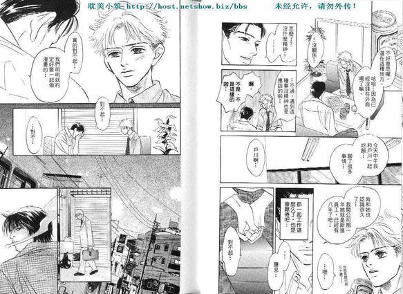 失业情人[耽美]韩漫全集-第1卷无删减无遮挡章节图片 