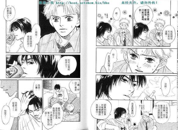 失业情人[耽美]韩漫全集-第1卷无删减无遮挡章节图片 