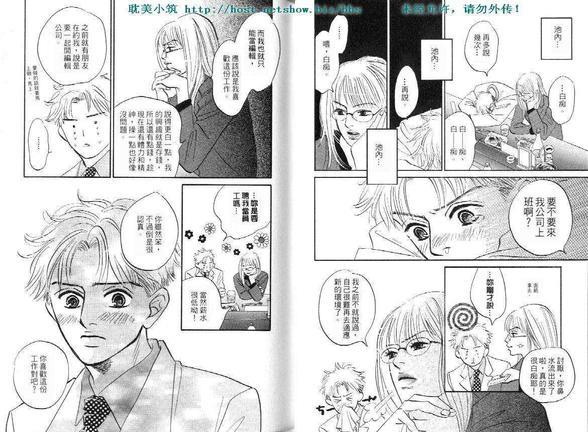 失业情人[耽美]韩漫全集-第1卷无删减无遮挡章节图片 
