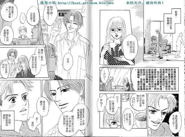失业情人[耽美]韩漫全集-第1卷无删减无遮挡章节图片 