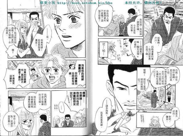失业情人[耽美]韩漫全集-第1卷无删减无遮挡章节图片 
