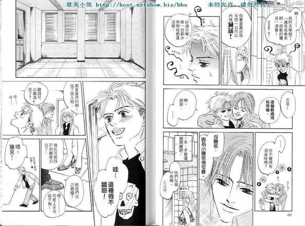 失业情人[耽美]韩漫全集-第1卷无删减无遮挡章节图片 