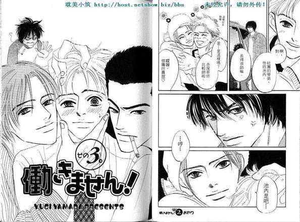失业情人[耽美]韩漫全集-第1卷无删减无遮挡章节图片 