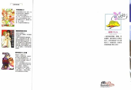 公主与小丑[耽美]韩漫全集-第1卷无删减无遮挡章节图片 