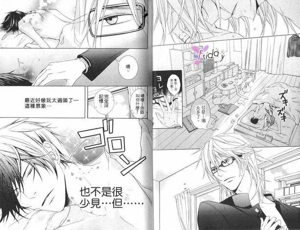 公主与小丑[耽美]韩漫全集-第1卷无删减无遮挡章节图片 
