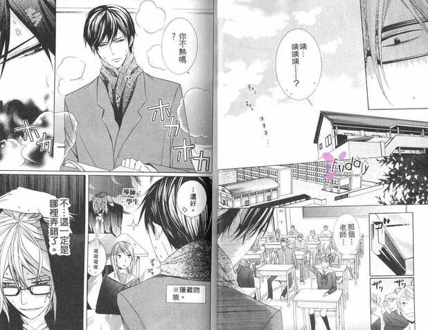 公主与小丑[耽美]韩漫全集-第1卷无删减无遮挡章节图片 