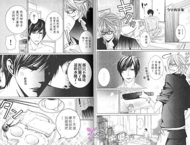 公主与小丑[耽美]韩漫全集-第1卷无删减无遮挡章节图片 