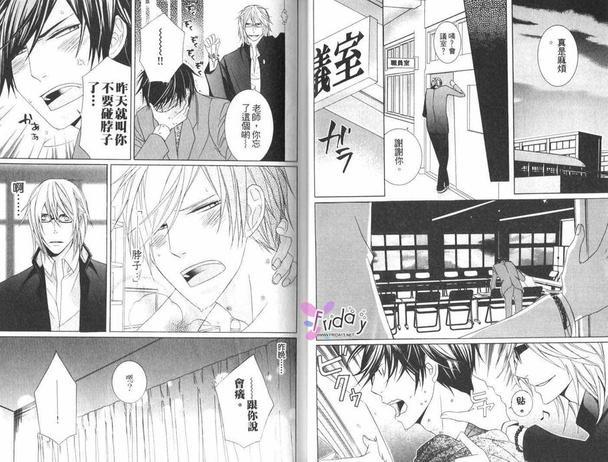 公主与小丑[耽美]韩漫全集-第1卷无删减无遮挡章节图片 