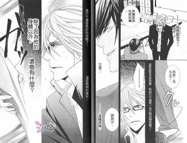 公主与小丑[耽美]韩漫全集-第1卷无删减无遮挡章节图片 