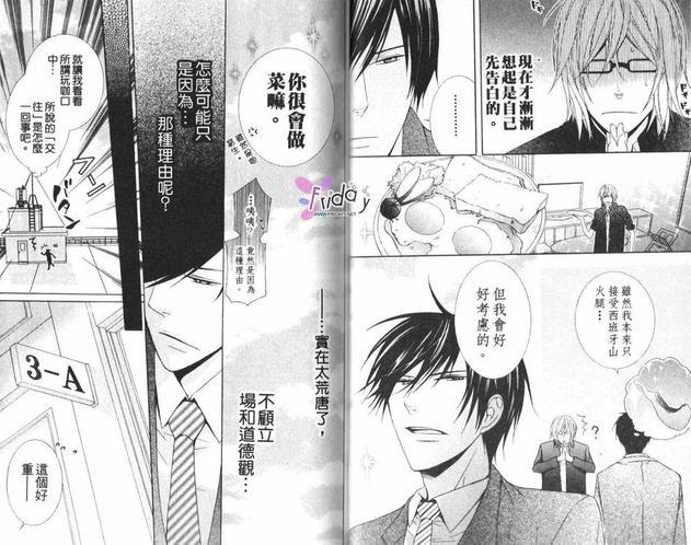 公主与小丑[耽美]韩漫全集-第1卷无删减无遮挡章节图片 