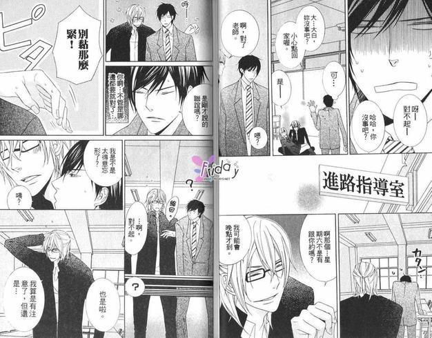 公主与小丑[耽美]韩漫全集-第1卷无删减无遮挡章节图片 