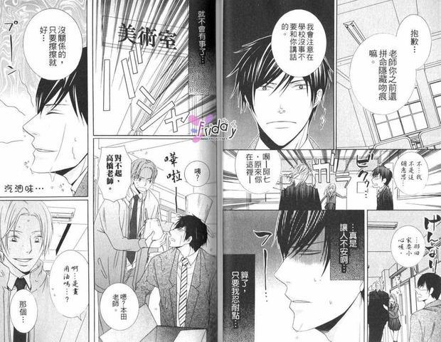 公主与小丑[耽美]韩漫全集-第1卷无删减无遮挡章节图片 