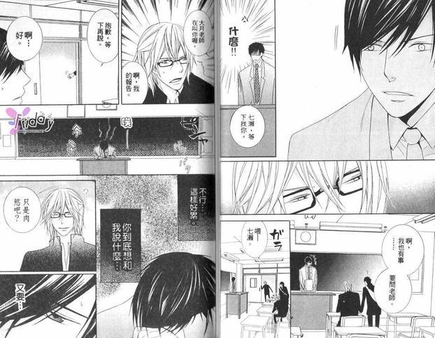 公主与小丑[耽美]韩漫全集-第1卷无删减无遮挡章节图片 