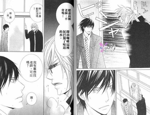 公主与小丑[耽美]韩漫全集-第1卷无删减无遮挡章节图片 