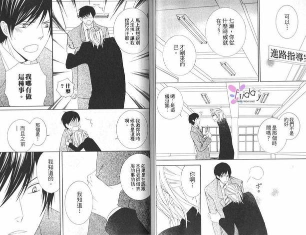 公主与小丑[耽美]韩漫全集-第1卷无删减无遮挡章节图片 