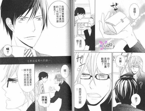 公主与小丑[耽美]韩漫全集-第1卷无删减无遮挡章节图片 