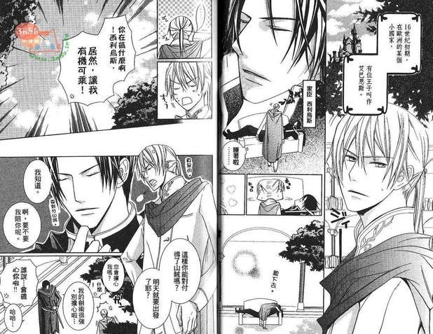 谨遵王子殿下的吩咐[耽美]韩漫全集-第1卷无删减无遮挡章节图片 