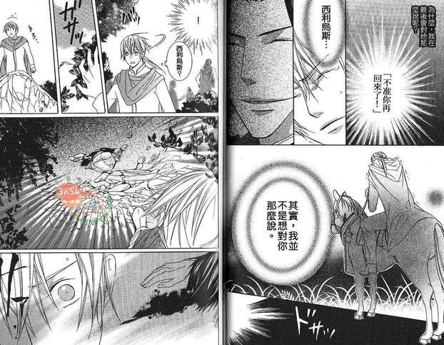 谨遵王子殿下的吩咐[耽美]韩漫全集-第1卷无删减无遮挡章节图片 
