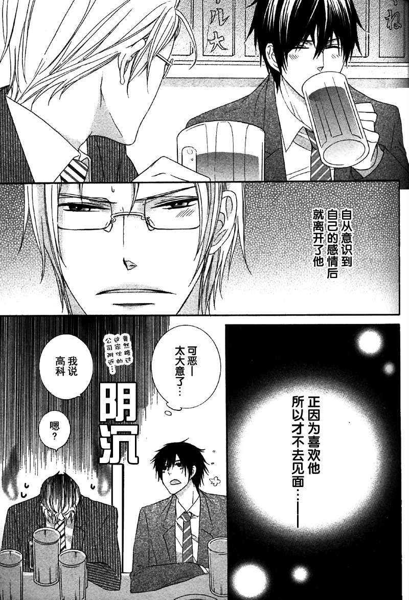 事到如今的我们[耽美]韩漫全集-第1话无删减无遮挡章节图片 