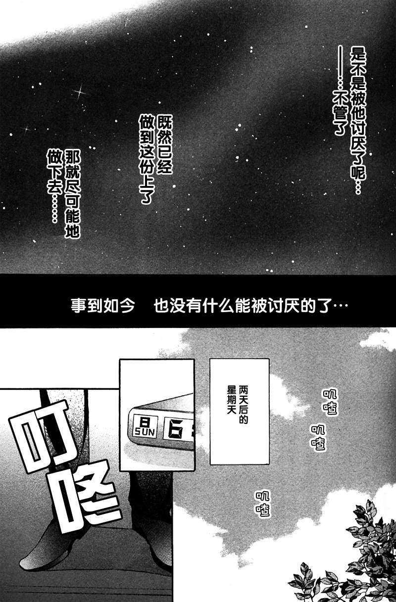 事到如今的我们[耽美]韩漫全集-第1话无删减无遮挡章节图片 