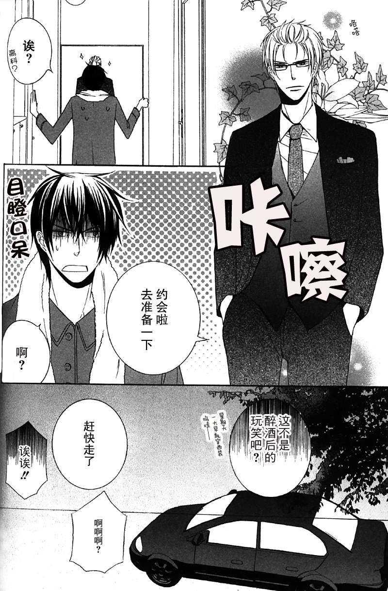 事到如今的我们[耽美]韩漫全集-第1话无删减无遮挡章节图片 