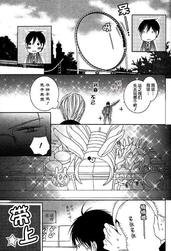 事到如今的我们[耽美]韩漫全集-第1话无删减无遮挡章节图片 