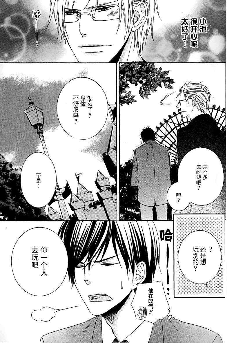 事到如今的我们[耽美]韩漫全集-第1话无删减无遮挡章节图片 