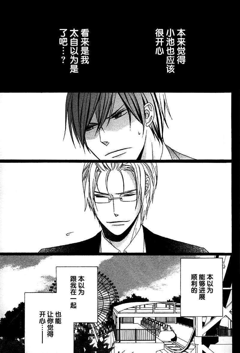事到如今的我们[耽美]韩漫全集-第1话无删减无遮挡章节图片 