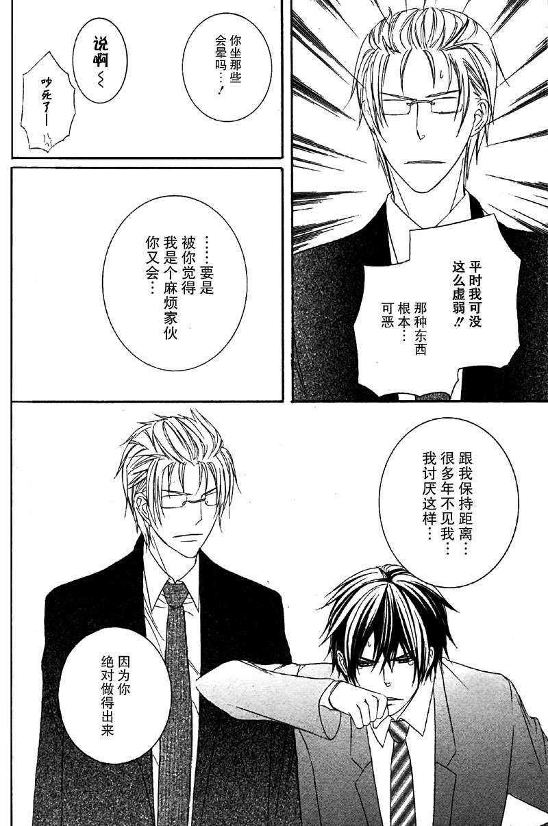 事到如今的我们[耽美]韩漫全集-第1话无删减无遮挡章节图片 