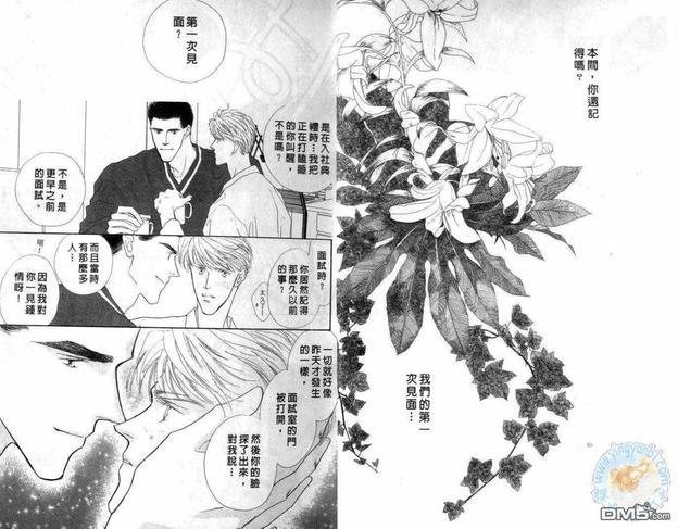 美男子的亲密爱人[耽美]韩漫全集-第7卷无删减无遮挡章节图片 
