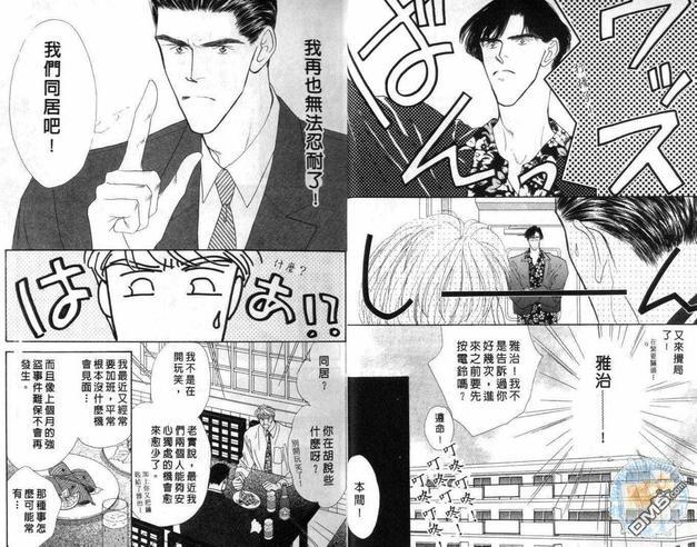 美男子的亲密爱人[耽美]韩漫全集-第7卷无删减无遮挡章节图片 