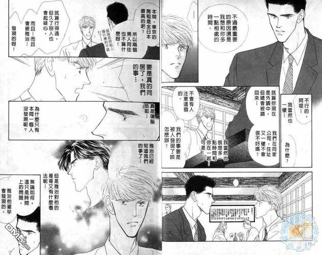美男子的亲密爱人[耽美]韩漫全集-第7卷无删减无遮挡章节图片 