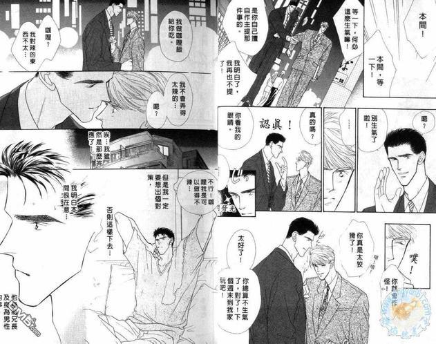 美男子的亲密爱人[耽美]韩漫全集-第7卷无删减无遮挡章节图片 