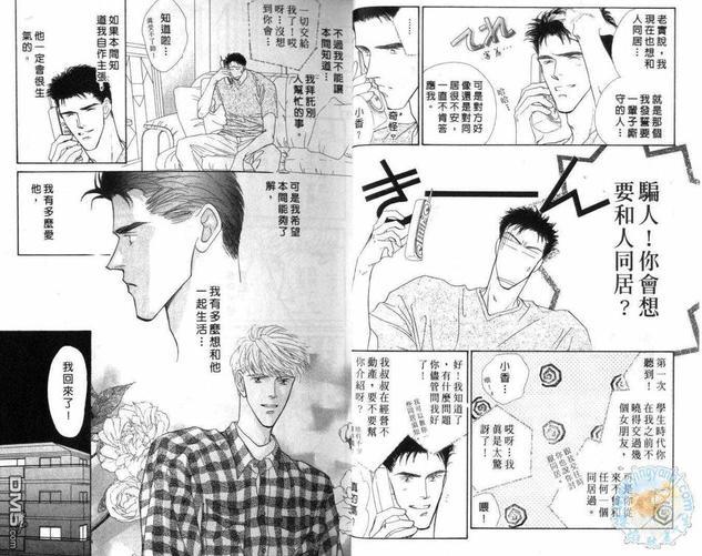 美男子的亲密爱人[耽美]韩漫全集-第7卷无删减无遮挡章节图片 