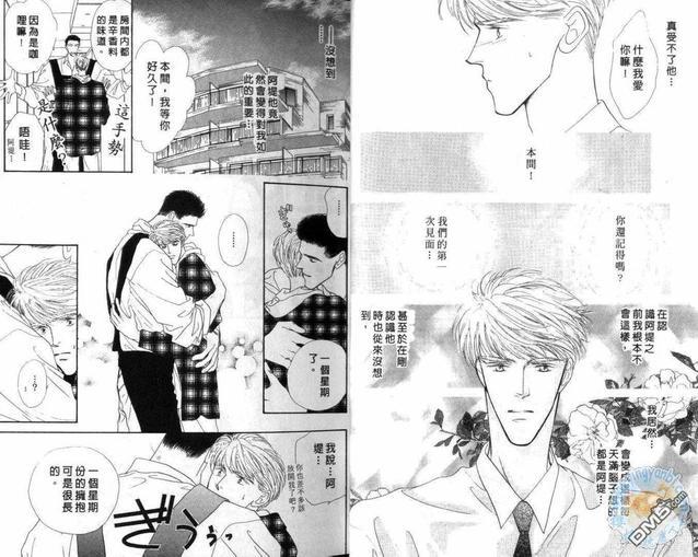 美男子的亲密爱人[耽美]韩漫全集-第7卷无删减无遮挡章节图片 