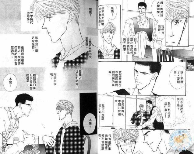 美男子的亲密爱人[耽美]韩漫全集-第7卷无删减无遮挡章节图片 