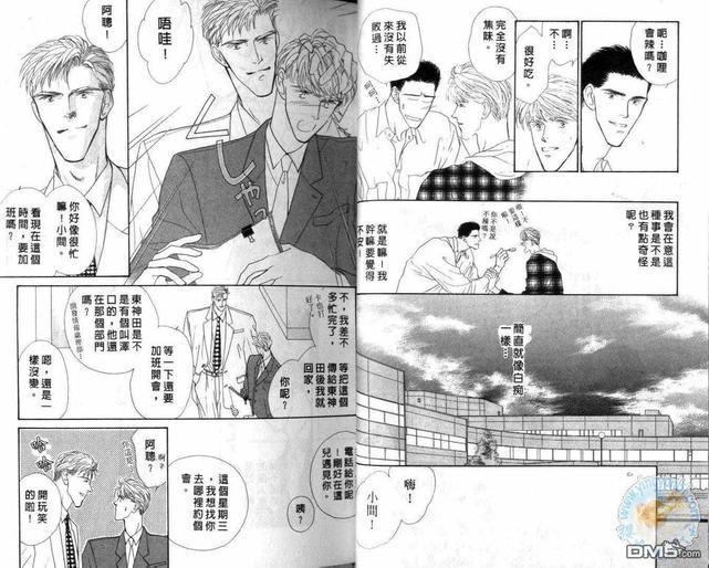 美男子的亲密爱人[耽美]韩漫全集-第7卷无删减无遮挡章节图片 