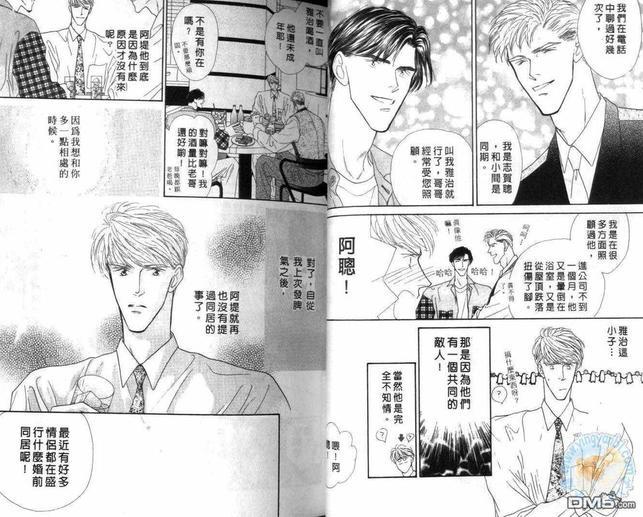 美男子的亲密爱人[耽美]韩漫全集-第7卷无删减无遮挡章节图片 