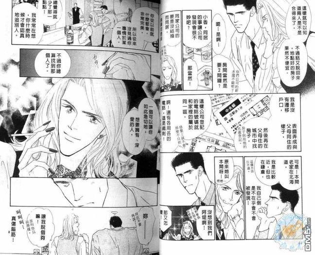 美男子的亲密爱人[耽美]韩漫全集-第7卷无删减无遮挡章节图片 