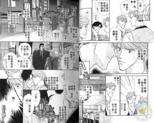 美男子的亲密爱人[耽美]韩漫全集-第7卷无删减无遮挡章节图片 