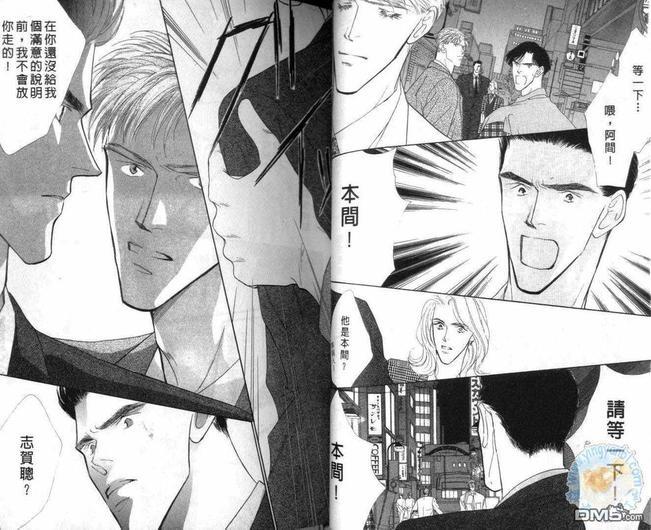 美男子的亲密爱人[耽美]韩漫全集-第7卷无删减无遮挡章节图片 