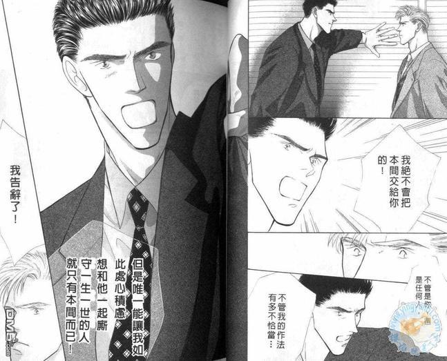 美男子的亲密爱人[耽美]韩漫全集-第7卷无删减无遮挡章节图片 