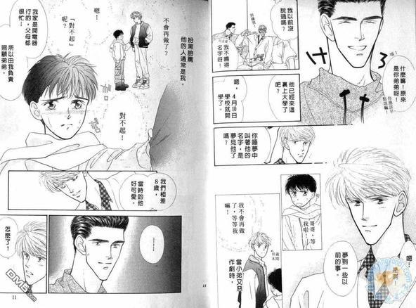 美男子的亲密爱人[耽美]韩漫全集-第6卷无删减无遮挡章节图片 