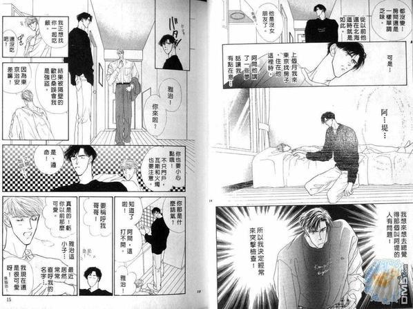 美男子的亲密爱人[耽美]韩漫全集-第6卷无删减无遮挡章节图片 