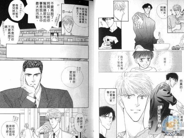 美男子的亲密爱人[耽美]韩漫全集-第6卷无删减无遮挡章节图片 