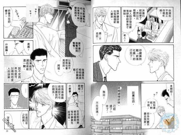 美男子的亲密爱人[耽美]韩漫全集-第6卷无删减无遮挡章节图片 