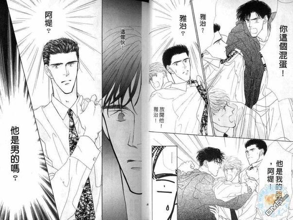 美男子的亲密爱人[耽美]韩漫全集-第6卷无删减无遮挡章节图片 
