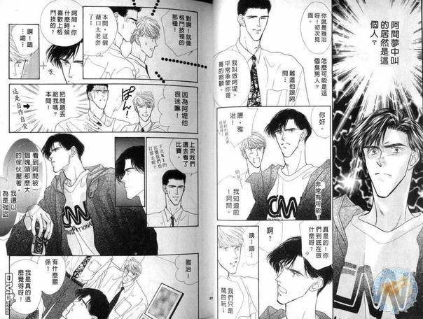 美男子的亲密爱人[耽美]韩漫全集-第6卷无删减无遮挡章节图片 