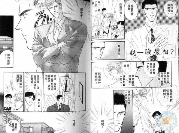 美男子的亲密爱人[耽美]韩漫全集-第6卷无删减无遮挡章节图片 