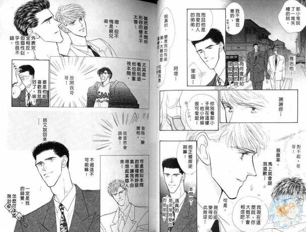 美男子的亲密爱人[耽美]韩漫全集-第6卷无删减无遮挡章节图片 
